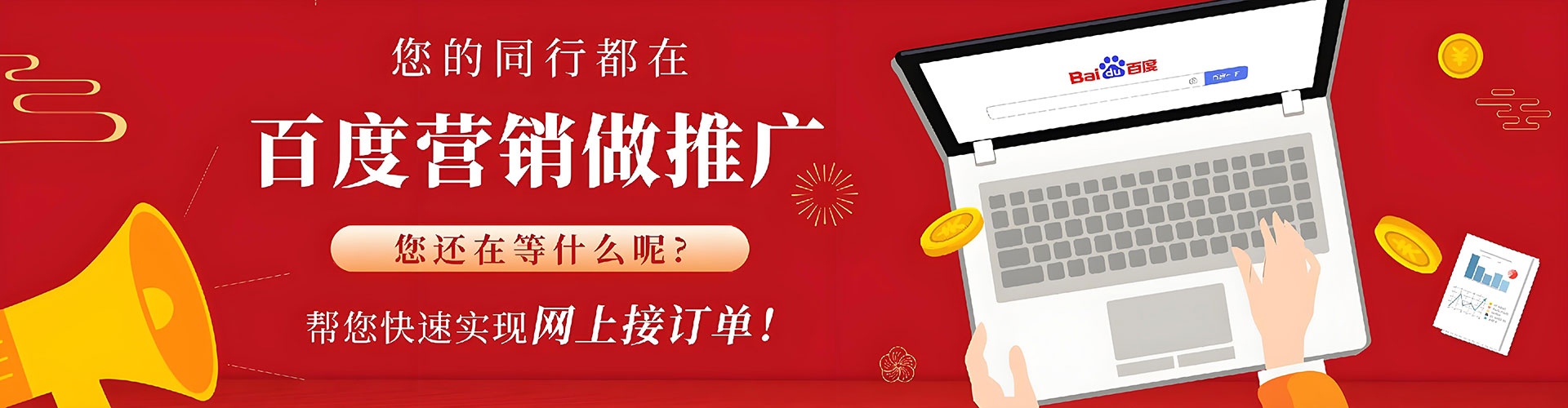 绥棱百度推广
